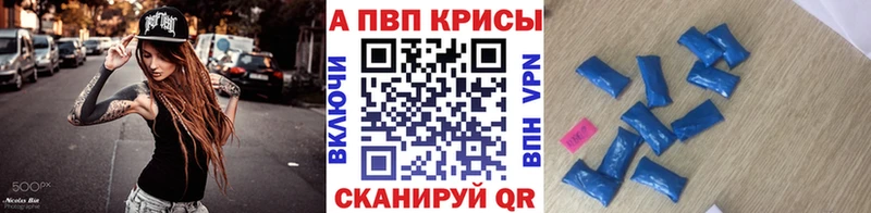 Alpha PVP VHQ  Купить  Железногорск 