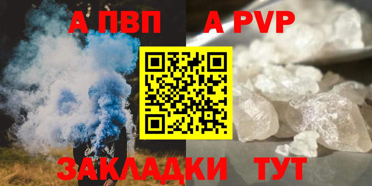 Альфа ПВП крисы CK Железногорск