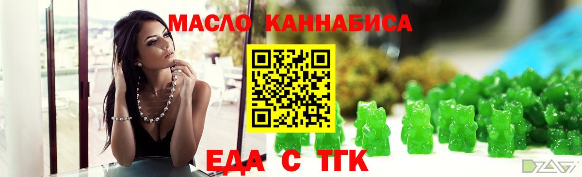 Cannafood конопля  Железногорск 