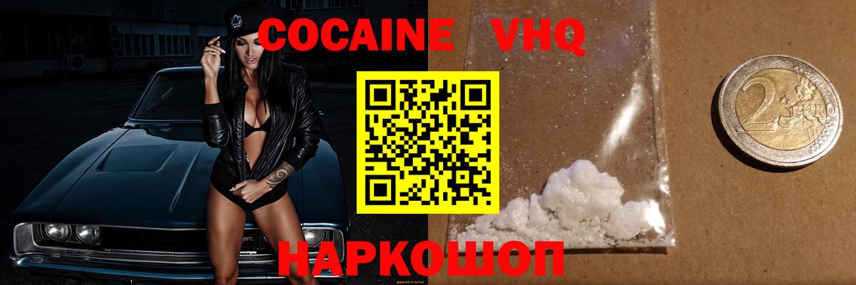COCAIN Перу Железногорск