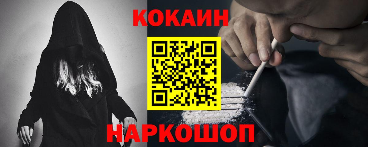 КОКАИН 97% Железногорск