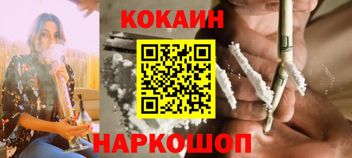 Железногорск  ЭКСТАЗИ  Вход с VPN  Кокаин  МЕФ  Alpha PVP СОЛЬ кристаллы  МДМА  Гашиш  Кокаин  МЕФ кристаллы  Гашиш  Марихуана 