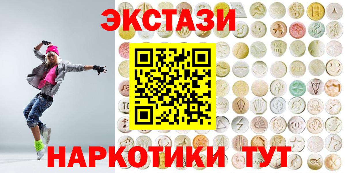 Ecstasy круглые  Вход с VPN  ЭКСТАЗИ Philipp Plein  Экстази  Железногорск 