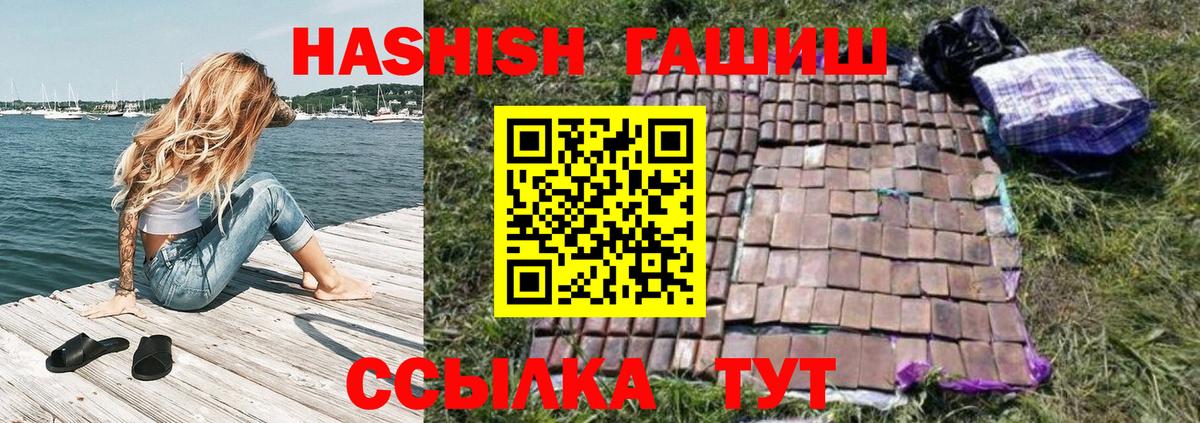 Железногорск  Гашиш  Вход с VPN  ГАШИШ VHQ  ГАШИШ убойный 