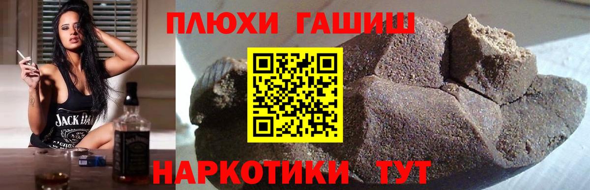 ГАШИШ hashish  как найти   Железногорск 