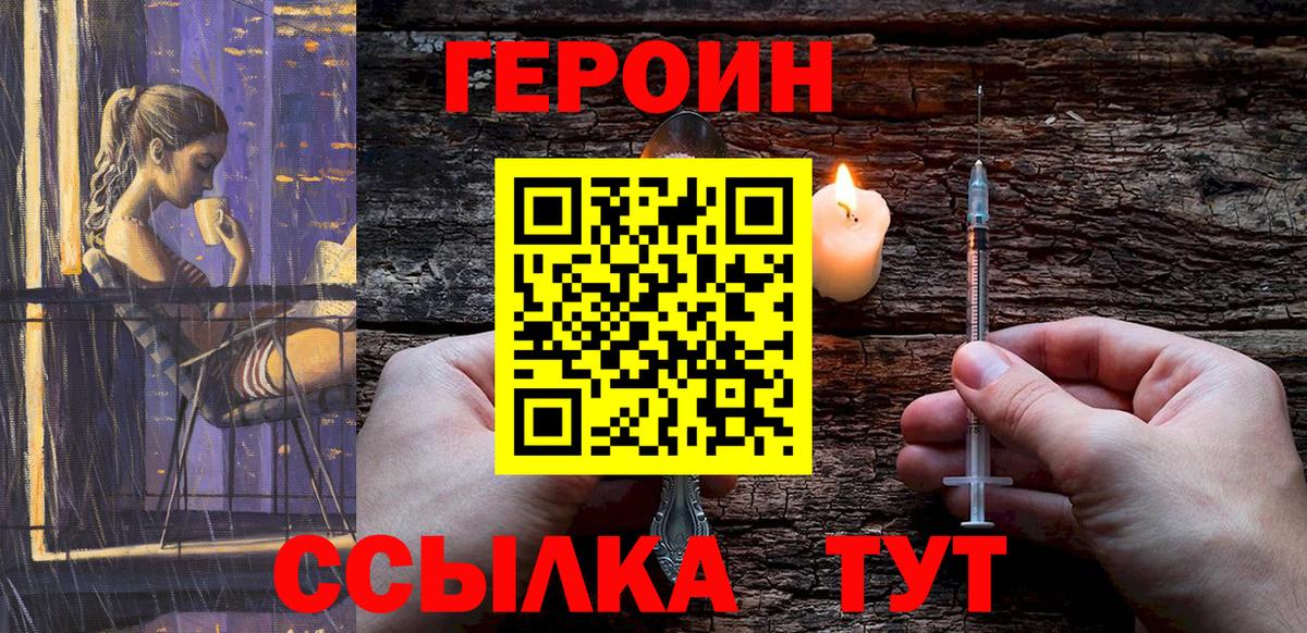 ГЕРОИН гречка  Железногорск 