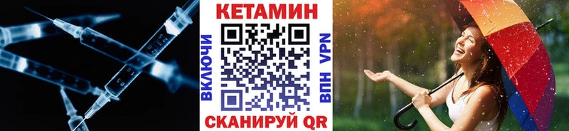 КЕТАМИН VHQ  Купить  Железногорск 
