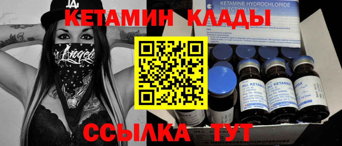 Железногорск  Кетамин VHQ  КЕТАМИН VHQ  Вход с VPN 
