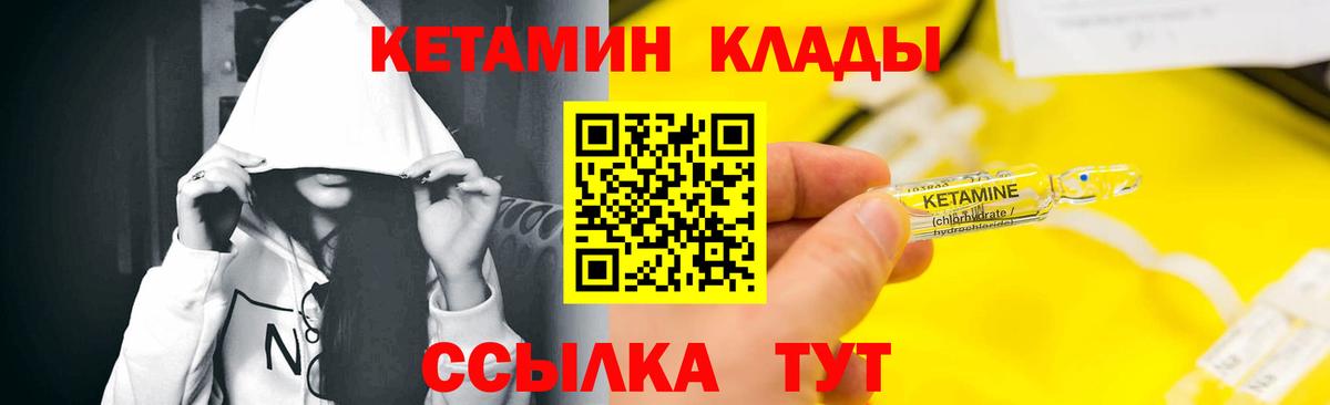 Кетамин ketamine  Железногорск  КЕТАМИН ketamine 