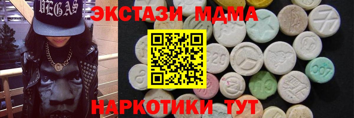 Железногорск  MDMA crystal  Вход с VPN  MDMA VHQ 
