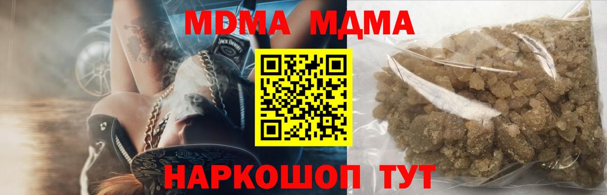 МДМА VHQ Железногорск