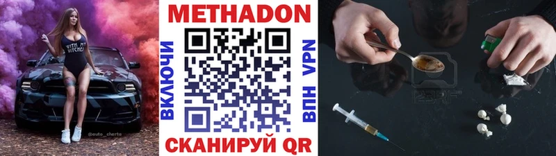 Купить закладки  Железногорск  Метадон methadone 