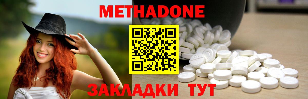 Железногорск  это Telegram  Вход с VPN  МЕТАДОН methadone 