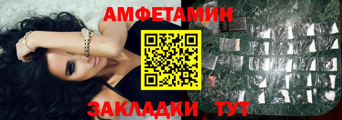 Железногорск  Первитин мет  Вход с VPN 
