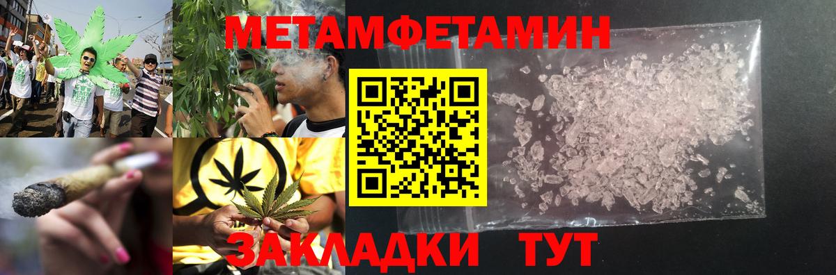 Метамфетамин витя Железногорск