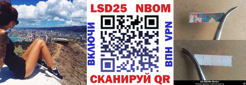 Марки NBOMe 1,8мг  Купить где  Железногорск 