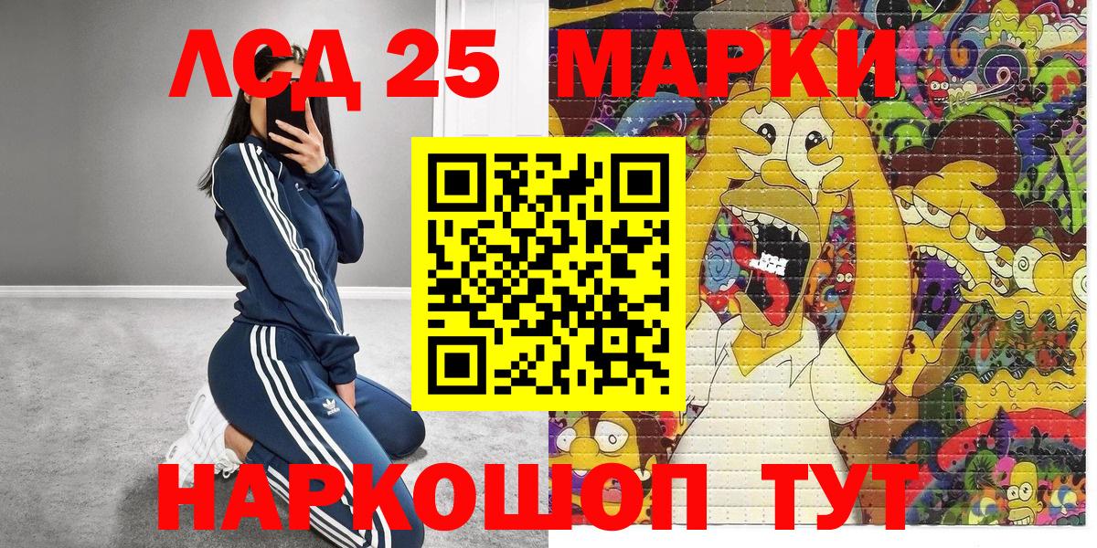Наркотические марки 1,5мг  Наркотические марки 1,5мг  Железногорск  Вход с VPN 
