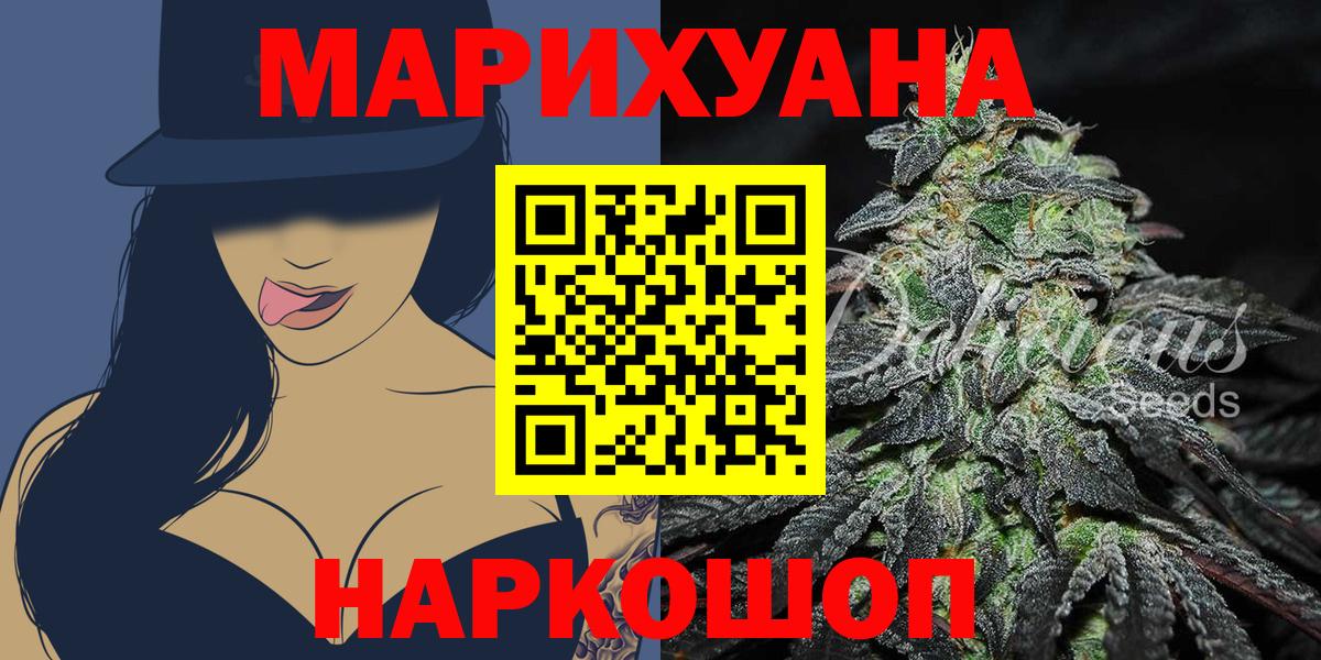 Шишки марихуана Bruce Banner Железногорск